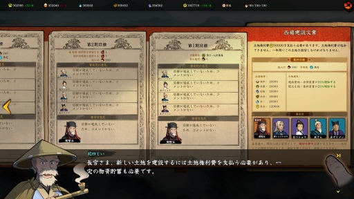 画像ギャラリー No.017のサムネイル画像 / ［プレイレポ］古代中国を舞台とする都市開発シム「東方：平野孤鴻」は，美しいグラフィックスと骨太の難度が魅力