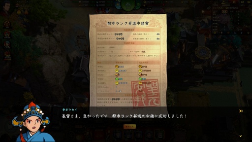 画像ギャラリー No.027のサムネイル画像 / ［プレイレポ］古代中国を舞台とする都市開発シム「東方：平野孤鴻」は，美しいグラフィックスと骨太の難度が魅力