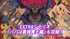 画像ギャラリー No.005のサムネイル画像 / Switch版「ファントム・キングダム」「絶対ヒーロー改造計画」が本日発売へ。やりこみ要素山盛りの名作が復刻