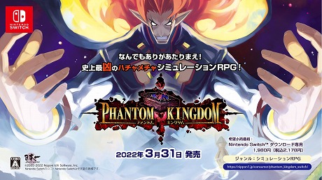 画像ギャラリー No.012のサムネイル画像 / Switch版「ファントム・キングダム」「絶対ヒーロー改造計画」が本日発売へ。やりこみ要素山盛りの名作が復刻