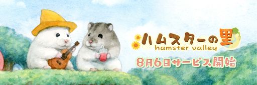 画像ギャラリー No.002のサムネイル画像 / 「ハムスターの里」でマンスリーイベント“ハムハムはろうぃん”開催。ハロウィンタワーなどのレシピが手に入る
