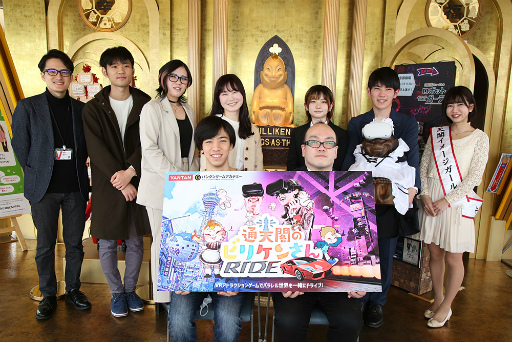 画像ギャラリー No.001のサムネイル画像 / バンタン,VRアトラクションゲーム「通天閣のビリケンさんRIDE」完成披露試遊会を実施