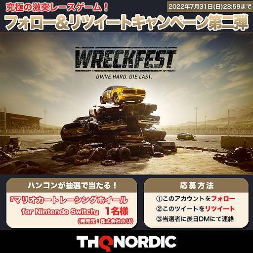 画像ギャラリー No.001のサムネイル画像 / 「Wreckfest」,Switch版発売記念プレゼントキャンペーン第2弾を本日開始。ハンドルコントローラが抽選で当たる
