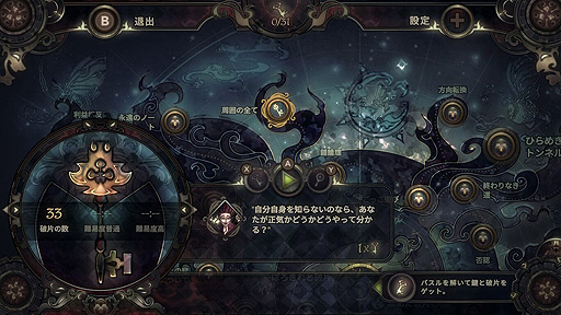 画像ギャラリー No.004のサムネイル画像 / Switch「Glass Masquerade Double Pack」の配信が本日スタート。ステンドグラスアート風パズルを楽しめる“Glass Masquerade”2作のセット