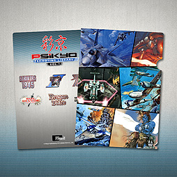画像ギャラリー No.005のサムネイル画像 / PS4向け「彩京 SHOOTING LIBRARY Vol.1」が6月30日,“Vol.2”が7月28日に登場。彩京シューティング6in1パッケージがPS4でも発売へ