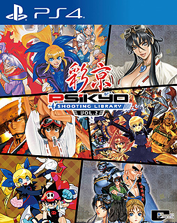 画像ギャラリー No.002のサムネイル画像 / PS4版「彩京 SHOOTING LIBRARY Vol.2」本日発売。「戦国エース」「戦国キャノン」「ガンバード」のPS4，Xbox One向けDL版単体配信も