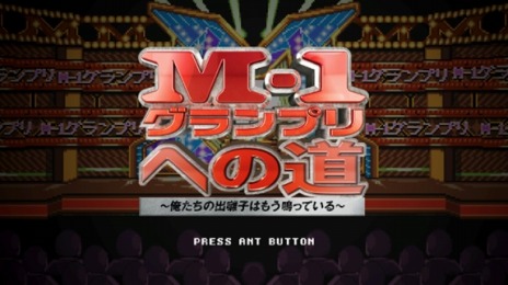 画像ギャラリー No.005のサムネイル画像 / 「M-1グランプリへの道〜俺たちの出囃子はもう鳴っている〜」Steamで配信開始。野田クリスタルさんが企画した横スクロールアクション