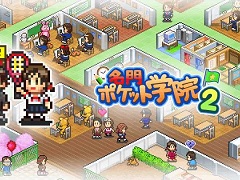 学校経営シミュレーション「名門ポケット学院2」，Steam版の配信が6月13日にスタート