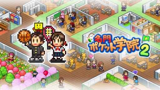 画像ギャラリー No.001のサムネイル画像 / 学校経営シミュレーション「名門ポケット学院2」本日よりSteamで配信開始