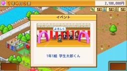 画像ギャラリー No.006のサムネイル画像 / 学校経営シミュレーション「名門ポケット学院2」本日よりSteamで配信開始