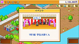名門ポケット学院2