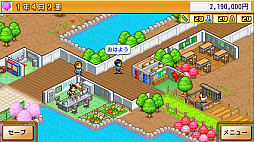 名門ポケット学院2