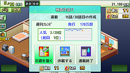 画像ギャラリー No.007のサムネイル画像 / PC(Steam)版「まんが一本道〆」「アパレル洋品店」,7月25日に配信決定。漫画家体験と洋服屋経営に挑戦しよう