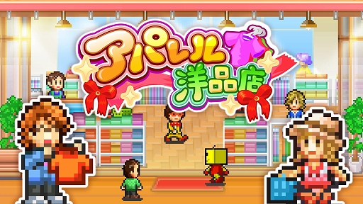 画像ギャラリー No.008のサムネイル画像 / PC(Steam)版「まんが一本道〆」「アパレル洋品店」,7月25日に配信決定。漫画家体験と洋服屋経営に挑戦しよう
