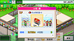画像ギャラリー No.010のサムネイル画像 / PC(Steam)版「まんが一本道〆」「アパレル洋品店」,7月25日に配信決定。漫画家体験と洋服屋経営に挑戦しよう
