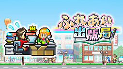 画像ギャラリー No.003のサムネイル画像 / カイロソフト,PC版「こだわりラーメン館」「大江戸タウンズ」「ふれあい出版局」をSteamで2022年9月5日にリリース