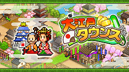 画像ギャラリー No.005のサムネイル画像 / カイロソフト,PC版「こだわりラーメン館」「大江戸タウンズ」「ふれあい出版局」をSteamで2022年9月5日にリリース