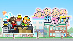 画像ギャラリー No.003のサムネイル画像 / PC版「こだわりラーメン館」「大江戸タウンズ」「ふれあい出版局」本日Steamでリリース。カイロソフトの経営シミュレーションゲーム