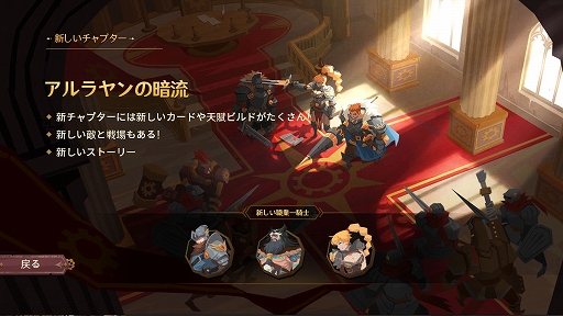 画像ギャラリー No.002のサムネイル画像 / デッキ構築型のローグライクゲーム「Indies' Lies」のPC(Steam)版を正式リリース。天賦システムとルーン融合システムを大きく変更