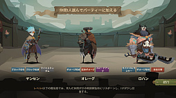 画像ギャラリー No.005のサムネイル画像 / デッキ構築型のローグライクゲーム「Indies' Lies」のPC(Steam)版を正式リリース。天賦システムとルーン融合システムを大きく変更