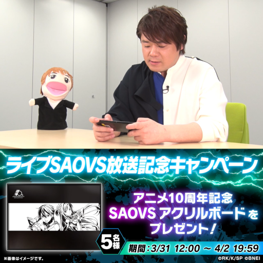 画像ギャラリー No.010のサムネイル画像 / 「SAOヴァリアント・ショウダウン」最新情報が公開される生放送が4月2日 20:00に配信開始
