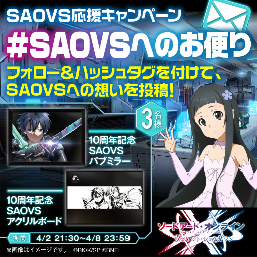画像ギャラリー No.001のサムネイル画像 / 「ソードアート・オンライン ヴァリアント・ショウダウン」,“バトルロイヤル”モードの実装が明らかに。応援キャンペーンも開催中