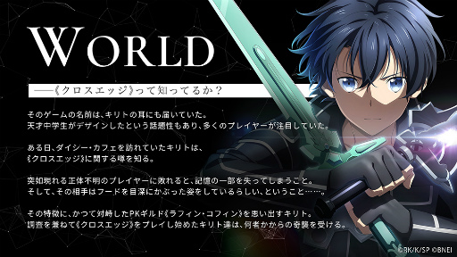画像ギャラリー No.007のサムネイル画像 / 「ソードアート・オンライン ヴァリアント・ショウダウン」,“バトルロイヤル”モードの実装が明らかに。応援キャンペーンも開催中