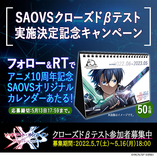画像ギャラリー No.003のサムネイル画像 / 「SAO ヴァリアント・ショウダウン」のクローズドβテストが6月10日にスタート。iOSとAndroidを対象に参加者の募集も開始に