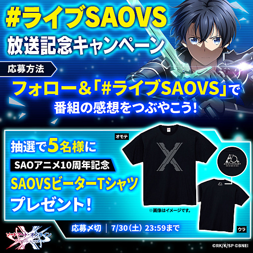 画像ギャラリー No.003のサムネイル画像 / 「SAO ヴァリアント・ショウダウン」,最新情報をお届けする第3回生放送を7月30日に配信