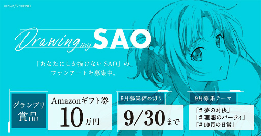 画像ギャラリー No.002のサムネイル画像 / 「SAO ヴァリアント・ショウダウン」，App Store＆Google Playストアでの事前登録受付を開始。9月18日15：00より生放送の配信決定