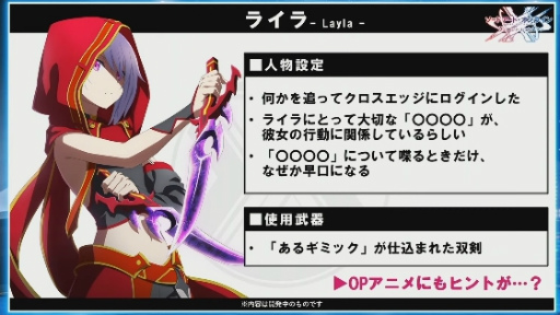 画像ギャラリー No.002のサムネイル画像 / ［TGS2022］新作アプリ「ソードアート・オンライン ヴァリアント・ショウダウン」，オリジナルキャラクター“ライラ”の設定が一部公開に