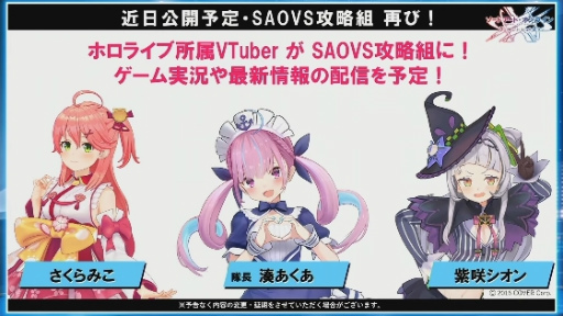 画像ギャラリー No.005のサムネイル画像 / ［TGS2022］新作アプリ「ソードアート・オンライン ヴァリアント・ショウダウン」，オリジナルキャラクター“ライラ”の設定が一部公開に