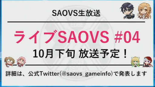 画像ギャラリー No.006のサムネイル画像 / ［TGS2022］新作アプリ「ソードアート・オンライン ヴァリアント・ショウダウン」，オリジナルキャラクター“ライラ”の設定が一部公開に