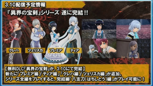 画像ギャラリー No.007のサムネイル画像 / ［TGS2022］新作アプリ「ソードアート・オンライン ヴァリアント・ショウダウン」，オリジナルキャラクター“ライラ”の設定が一部公開に