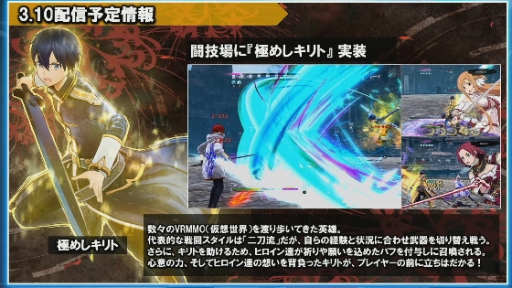 画像ギャラリー No.008のサムネイル画像 / ［TGS2022］新作アプリ「ソードアート・オンライン ヴァリアント・ショウダウン」，オリジナルキャラクター“ライラ”の設定が一部公開に