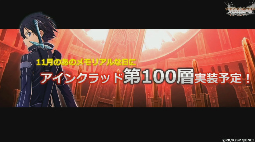 画像ギャラリー No.013のサムネイル画像 / ［TGS2022］新作アプリ「ソードアート・オンライン ヴァリアント・ショウダウン」，オリジナルキャラクター“ライラ”の設定が一部公開に