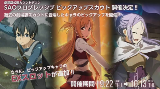 画像ギャラリー No.016のサムネイル画像 / ［TGS2022］新作アプリ「ソードアート・オンライン ヴァリアント・ショウダウン」，オリジナルキャラクター“ライラ”の設定が一部公開に