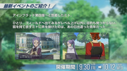 画像ギャラリー No.017のサムネイル画像 / ［TGS2022］新作アプリ「ソードアート・オンライン ヴァリアント・ショウダウン」，オリジナルキャラクター“ライラ”の設定が一部公開に