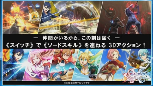 画像ギャラリー No.020のサムネイル画像 / ［TGS2022］新作アプリ「ソードアート・オンライン ヴァリアント・ショウダウン」，オリジナルキャラクター“ライラ”の設定が一部公開に