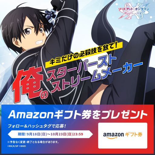 画像ギャラリー No.006のサムネイル画像 / 「SAO ヴァリアント・ショウダウン」,OPアニメ完全版を公開