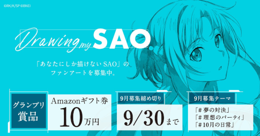 画像ギャラリー No.009のサムネイル画像 / 「SAO ヴァリアント・ショウダウン」,OPアニメ完全版を公開