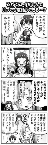 画像ギャラリー No.010のサムネイル画像 / SAO事件が発生した“あの日”に迫る。「劇場版 SAO -プログレッシブ- 冥き夕闇のスケルツォ」の入場特典でもらえる新聞の紙面を紹介