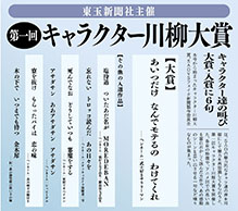 画像ギャラリー No.013のサムネイル画像 / SAO事件が発生した“あの日”に迫る。「劇場版 SAO -プログレッシブ- 冥き夕闇のスケルツォ」の入場特典でもらえる新聞の紙面を紹介