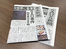 画像ギャラリー No.015のサムネイル画像 / SAO事件が発生した“あの日”に迫る。「劇場版 SAO -プログレッシブ- 冥き夕闇のスケルツォ」の入場特典でもらえる新聞の紙面を紹介
