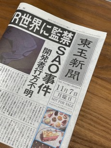 画像ギャラリー No.007のサムネイル画像 / 「SAO ヴァリアント・ショウダウン」の事前登録者数が100万人を突破。ホロライブ所属のVTuber3人が10月24日から実況配信を実施