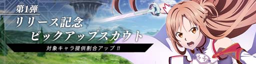 画像ギャラリー No.006のサムネイル画像 / 「SAO ヴァリアント・ショウダウン」，バトルアリーナイベント“蘇りし青眼の悪魔”＆“奈落に誘う躯の凶刃”開催決定