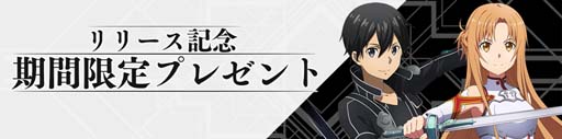 画像ギャラリー No.013のサムネイル画像 / 「SAO ヴァリアント・ショウダウン」，バトルアリーナイベント“蘇りし青眼の悪魔”＆“奈落に誘う躯の凶刃”開催決定