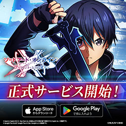画像ギャラリー No.016のサムネイル画像 / アニメ10周年を記念した新作「SAO ヴァリアント・ショウダウン」の正式サービスが開始に。オリジナルキャラが登場する物語も楽しめる