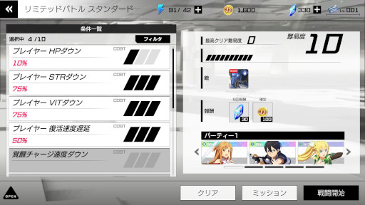 画像ギャラリー No.003のサムネイル画像 / 「SAO ヴァリアント・ショウダウン」,“年末年始ステップアップスカウト第一弾”を開催