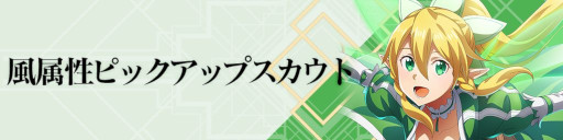 画像ギャラリー No.009のサムネイル画像 / 「SAO ヴァリアント・ショウダウン」,“年末年始ステップアップスカウト第一弾”を開催